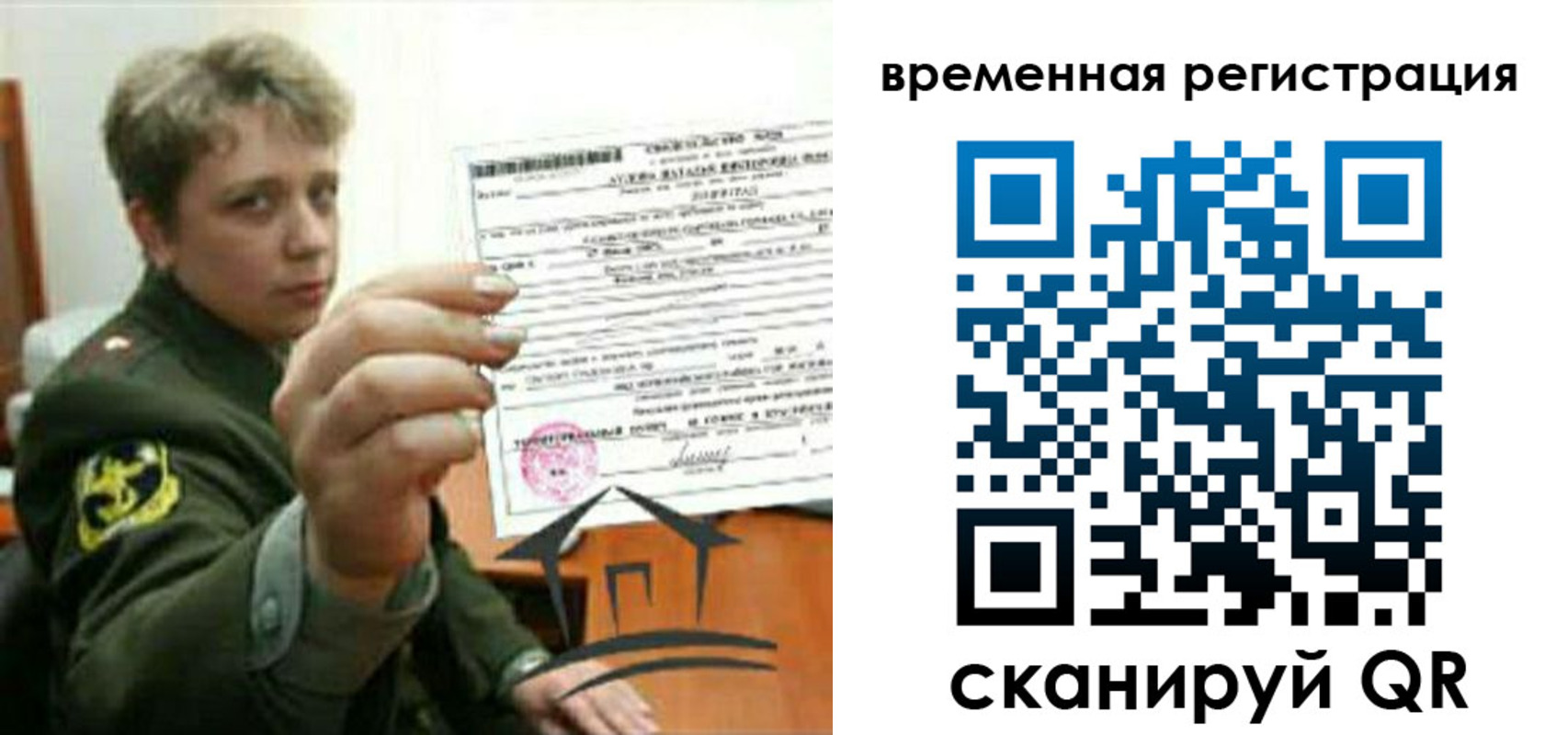 прописка паспорт в Оренбургской области