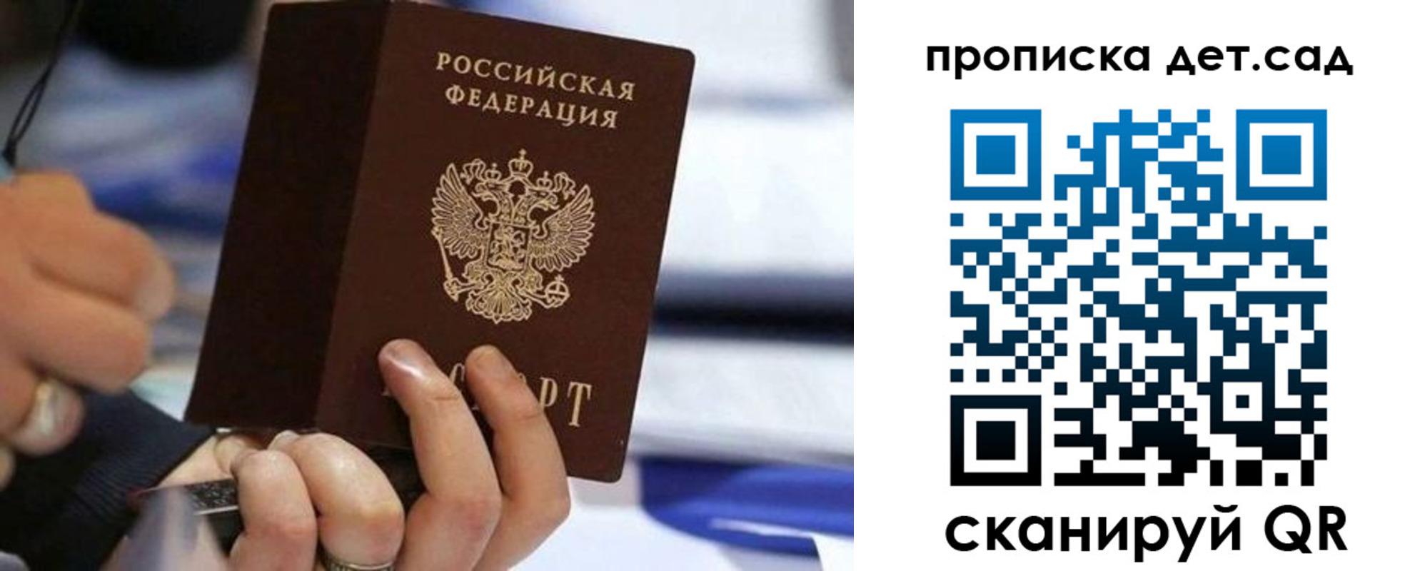 купить прописку в Оренбургской области